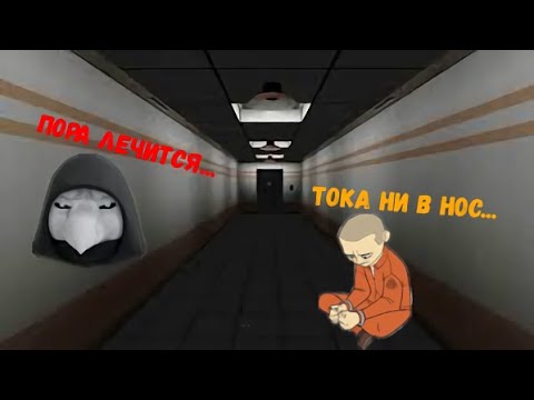 Видео: Стал SCP-049 и излечил весь комплекс! | Garry's Mod