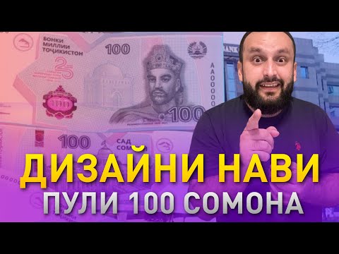 Видео: Нархи ПАТЕНТ зиёд меша / ГАП ГАП #205 (Dodikhudo Abdurahimov)