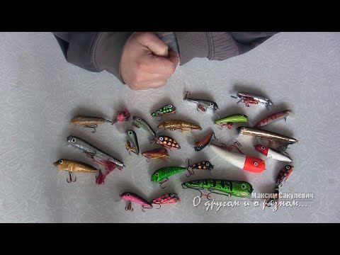 Видео: Мои Самодельные Воблеры