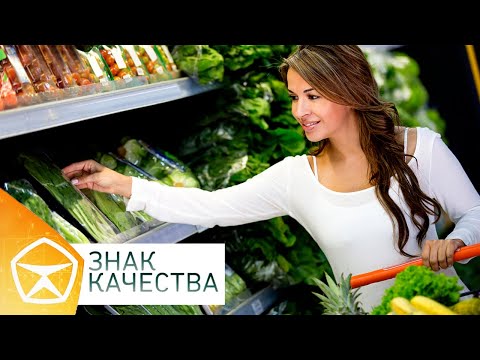Видео: "Знак качества". Зелень
