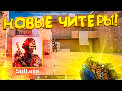 Видео: Появился новый вид Читов! Демка😱