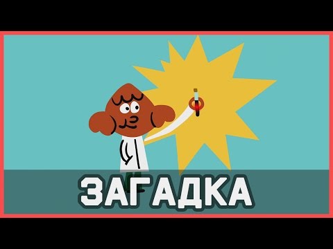 Видео: Mind: Загадка про вирус