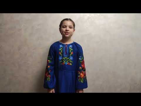 Видео: Панчеко Злата, учениця 3-Б класу. П.Тичина "Мрія"