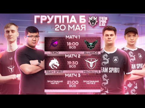 Видео: ТУРНИР ПО MOBILE LEGENDS: BANG BANG | SSC 24 5X5 | 300 000 РУБЛЕЙ | ГРУППА Б - 1 ДЕНЬ