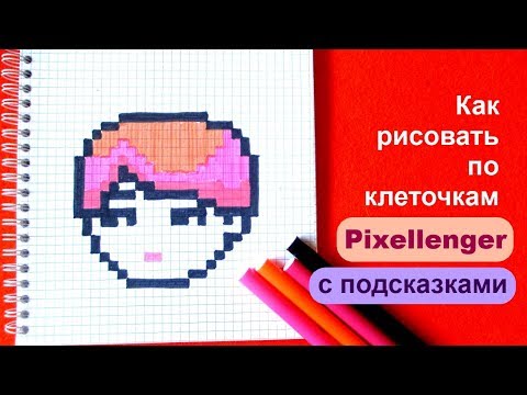 Видео: Как рисовать по клеточкам Группа БТС BTS How to Draw Pixel Art for Kids