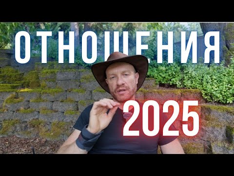 Видео: Что нужно понять современным мужчинам про взаимоотношения с женщинами
