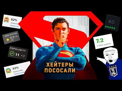Видео: Самый лучший СУПЕРМЕН