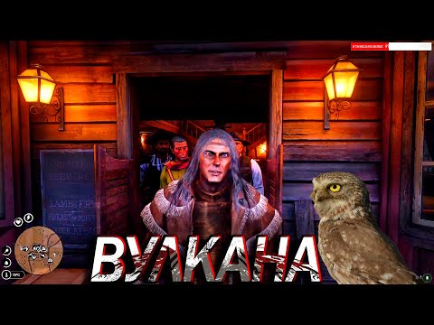 Видео: Зоркий сокол Вулкана на диком западе | #lahmadju #reddedredemption2