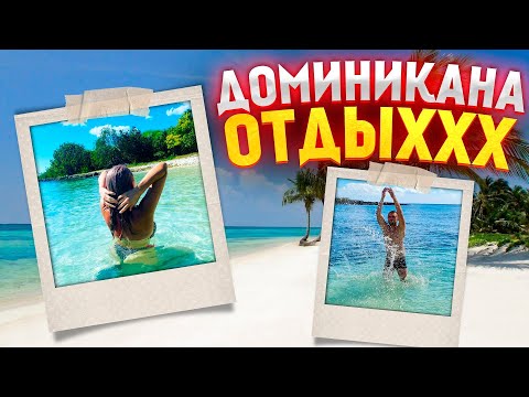 Видео: Яхтинг в Доминикане! Первый выход на яхте. Берём курс на Кубу.