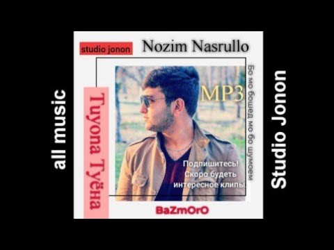 Видео: Нозим Олимов туёна 2019 нав пура.