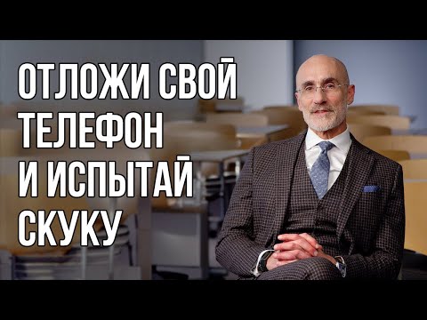 Видео: Вам нужна скука. Вот почему