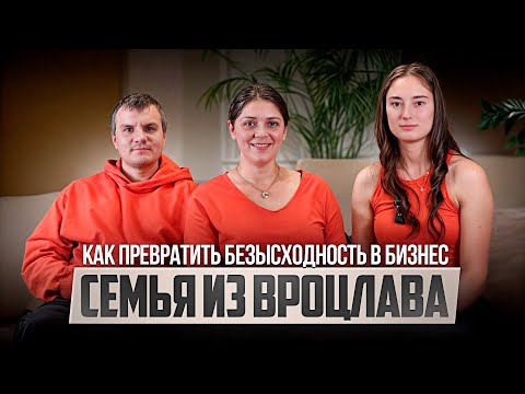 Видео: Бизнес субаренда в Польше | Вроцлав | клопы в квартирах | что творят наши