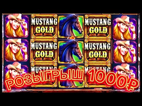 Видео: CTARO CASINO - СЕРЬЁЗНАЯ ОТДАЧА В GOLD MUSTANG СЛОВИЛ ЗАНОС!!! РОЗЫГРЫШ 1000р В КОММЕНТАРИЯХ