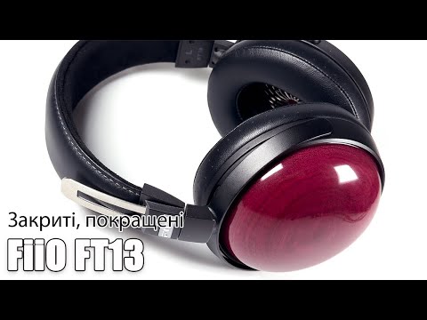 Видео: Огляд навушників FiiO FT13 — відштовхуючись від FT1