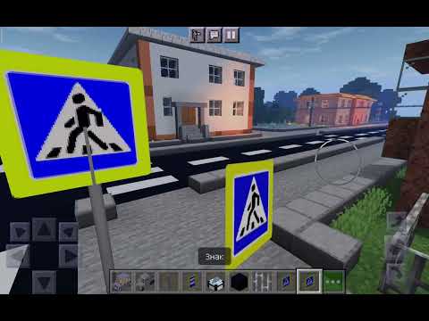 Видео: нашёл вторую часть города расставляем знаки пешеходного перехода