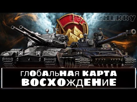 Видео: ГК "ВОСХОЖДЕНИЕ" КЛАН [-PHX-] I ДЕНЬ 14