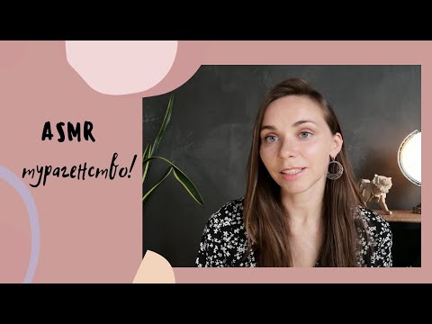 Видео: АСМР| Ролевая Игра: Турагенство / ASMR Travel Agent✈️ Roleplay.