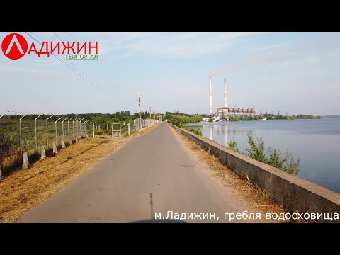 Видео: Відеоекскурсія містом Ладижин