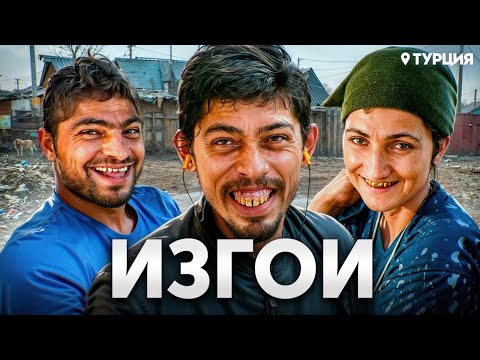 Видео: ЦЫГАНЕ – ПОЧЕМУ ИХ НЕНАВИДИТ ВЕСЬ МИР? / Большой выпуск