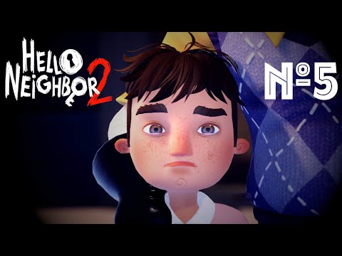 Видео: Hello Neighbor Прохождение | РЕБЕНКА ТО ОТПУСТИ | № 5
