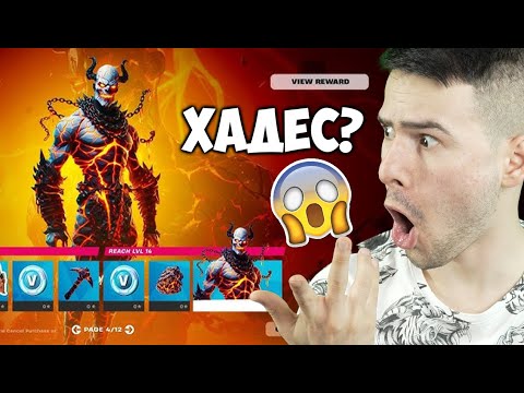 Видео: Лийкнаха новите скинове? Новия сезон идва скоро! Fortnite с Корка