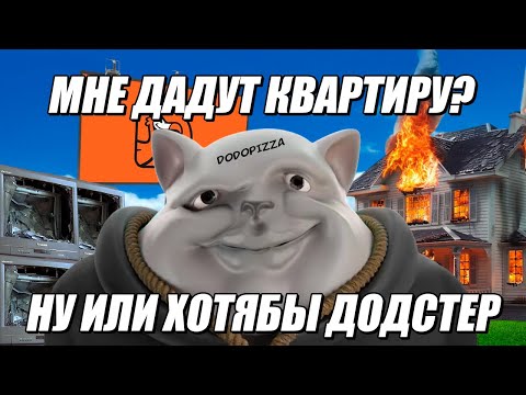 Видео: Solek Смотрит | ТЫ ГОТОВ ПРОДАТЬ Ж*ПУ за Квартиру? - Конкурс от Мелстроя