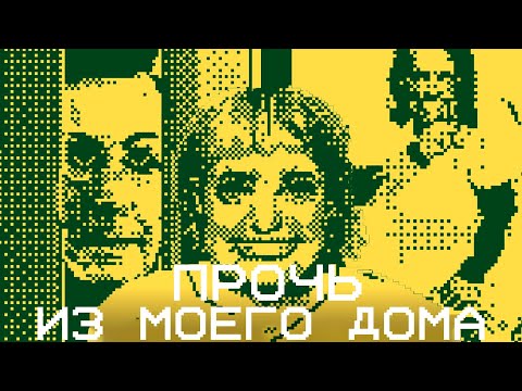 Видео: ИГРА О КОТОРОЙ ТЫ НЕ ЗНАЛ - THIS IS NOT YOUR HOUSE | ЧТО ТАКОЕ THIS IS NOT YOUR HOUSE