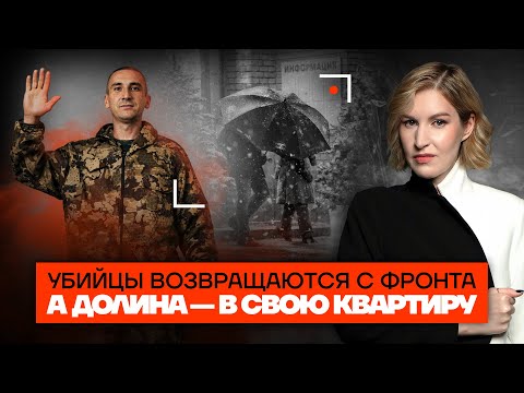 Видео: СВОшник запытал бывшую. Школьника убили на елке. Долина вернулась в квартиру | Криминальная Россия