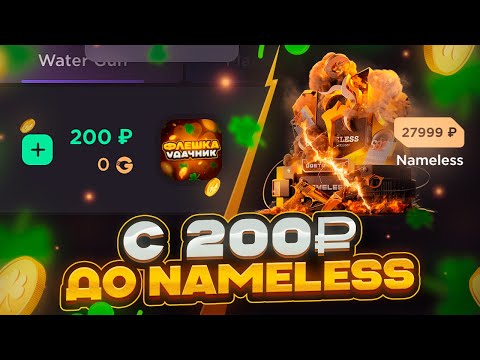 Видео: ДО КЕЙСА ЗА 27999₽ С 200₽ НА GGSTANDOFF😱С ЛОУ БАЛАНСА ОКУП