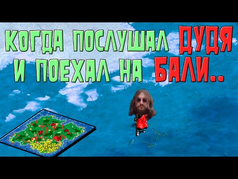 Видео: Летающий монах! Вы видели такое когда-нибудь? [Age of Empires 2]