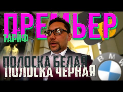 Видео: То густо, то пусто в тарифе ПРЕМЬЕР Яндекс такси на БМВ7 в СПб