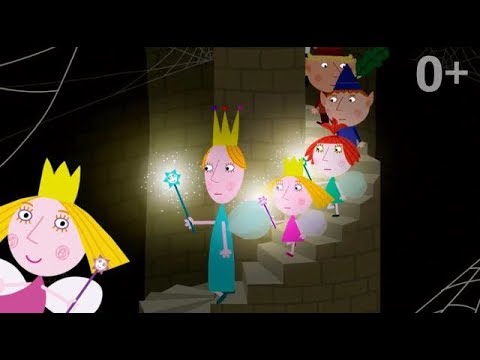Видео: Маленькое королевство Бена и Холли - Праздник  - Серия 50 | Мультики для детей