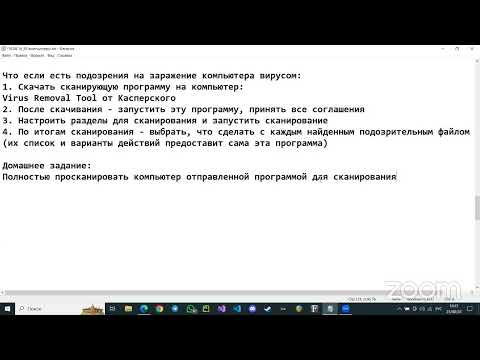 Видео: 23/08/24_Компьютерная грамотность_ИТ_G-02162003_Никофоров Е.Р_Центр Ломоносовец АНО