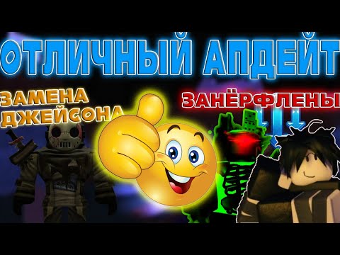 Видео: ОБНОВА ВЫШЛА, ОНА ОЧЕНЬ ХОРОША!