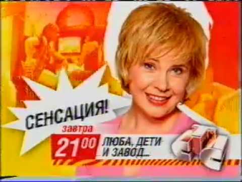 Видео: Реклама и анонсы "СТС" (сентябрь 2005)