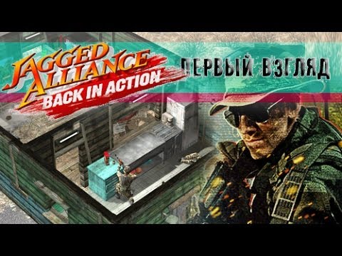 Видео: Jagged Alliance - Back In Action (Первый взгляд) [by Noxius Pain]