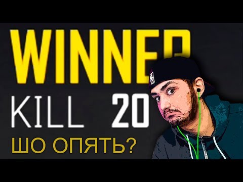 Видео: MK14 - ИМБА! / ОПЯТЬ ДВАДЦАХА? [PUBG PLAYERUNKNOWN'S BATTLEGROUNDS]