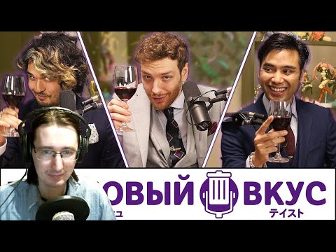 Видео: РЕАКЦИЯ - Церемония награждения на "Трэшовом вкусе" - Трэшовый вкус #50