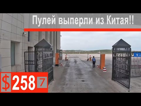 Видео: $258 Scania S500 За день загрузили и выперли из Китая))) 26 часов граница РФ!!!