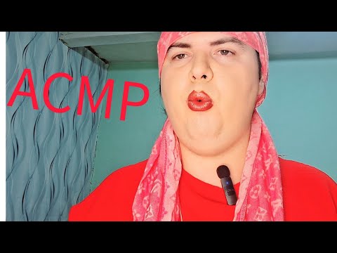 Видео: АСМР ролевая игра массаж лица