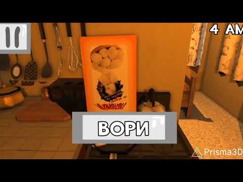 Видео: ОДНА НОЧЬ С ХРЕНОМ ВЕСЬ ГЕЙМПЛЕЙ 1 НОЧЬ И ДВЕ КОНЦОВКИ