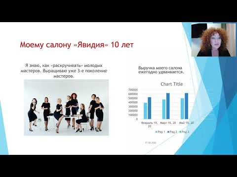 Видео: Как зарабатывать больше при том же количестве клиентов.