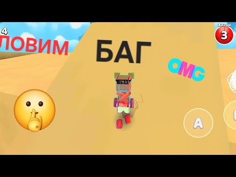 Видео: ЛОВИМ БАГ в Super Bear Adventure!🤯🤯🤯