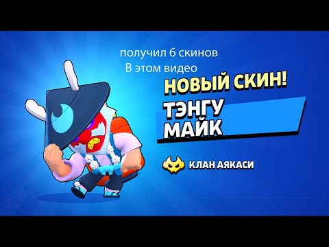 Видео: Зашел в Brawl Stars а там это!!!