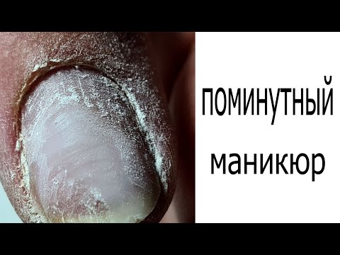 Видео: ПОМИНУТНАЯ работа