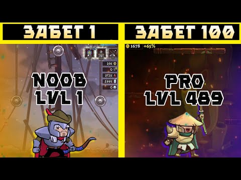 Видео: 100 забегов в Rogue Legacy 2 / рог легаси 2
