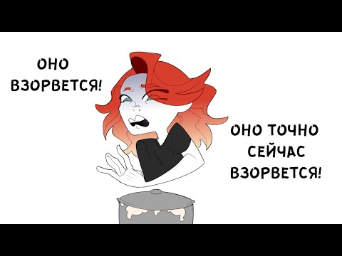 Видео: ФАКАПЫ С ГОТОВКОЙ