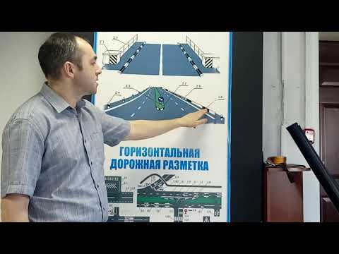 Видео: 9 - Основы законодательства в сфере дорожного движения.