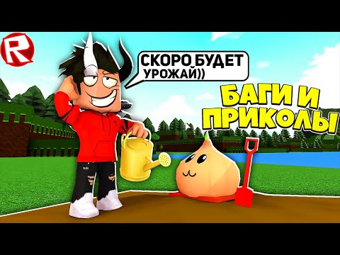Видео: БАГИ и ПРИКОЛЫ 3 в Лодках Роблокс | Build a Boat for Treasure Roblox