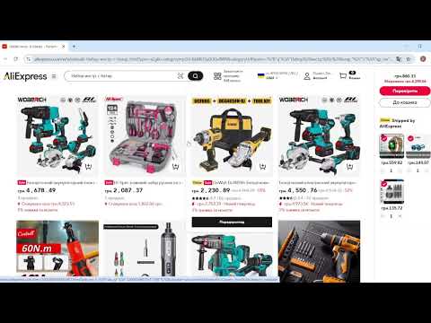 Видео: Як зареєструватися на сайті AliExpress